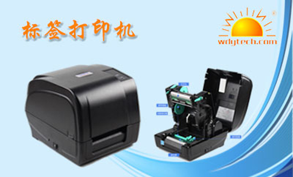 标签打印机 标签打印机