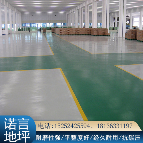 环氧薄涂地坪 环氧薄涂地坪