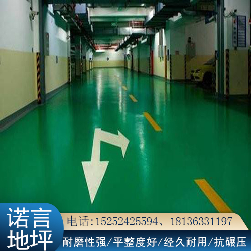 环氧树脂水性地坪 环氧树脂水性地坪