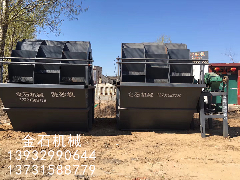 洗砂机 洗砂机
