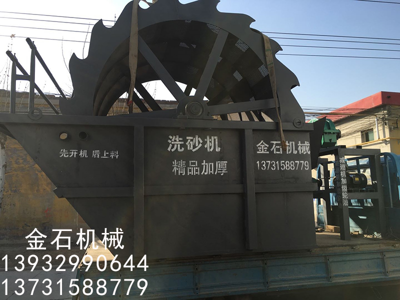 三槽洗砂机 三槽洗砂机