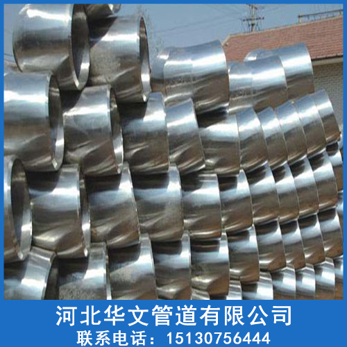 不锈钢弯头 不锈钢弯头
