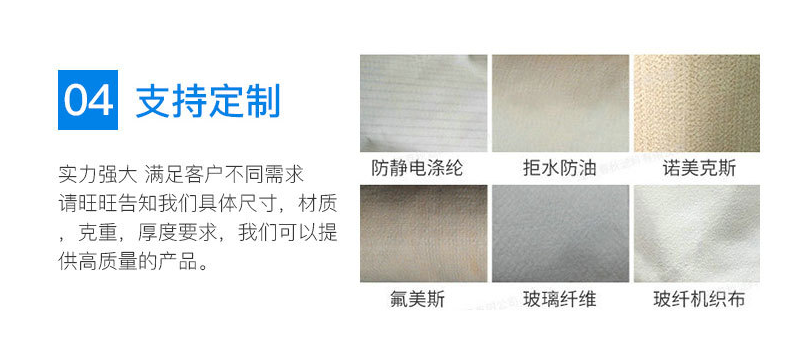 涤纶除尘袋 涤纶除尘袋