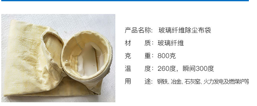 玻璃纤维除尘布袋 玻璃纤维除尘布袋