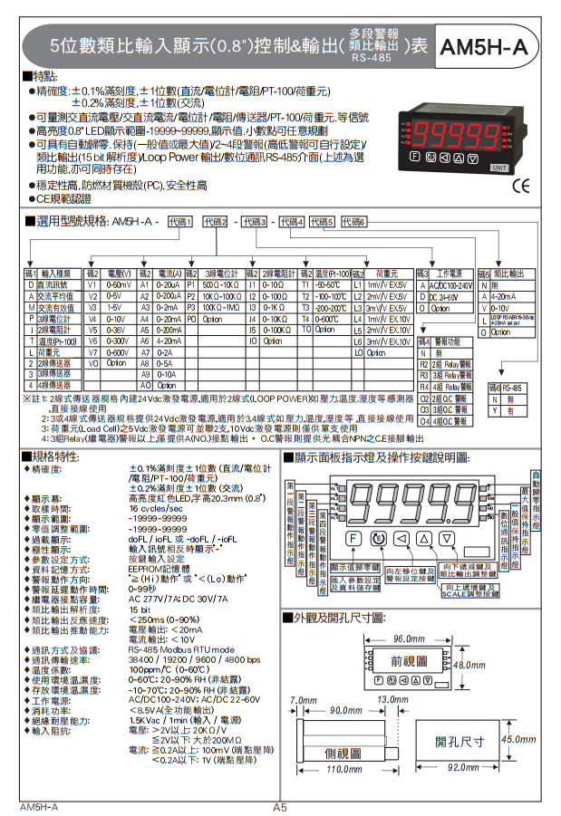 ALISH艾立新AM5H-A ALISH艾立新AM5H-A