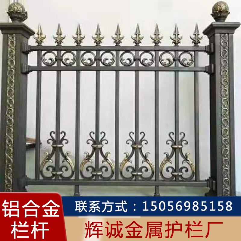 铝合金栏杆 铝合金栏杆