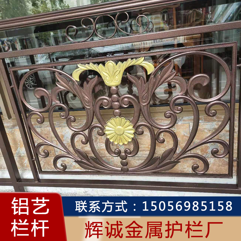 铝艺栏杆 铝艺栏杆