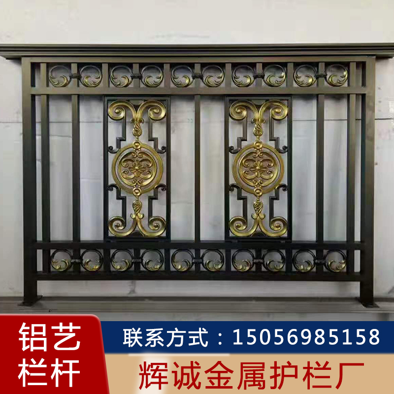 铝艺栏杆 铝艺栏杆