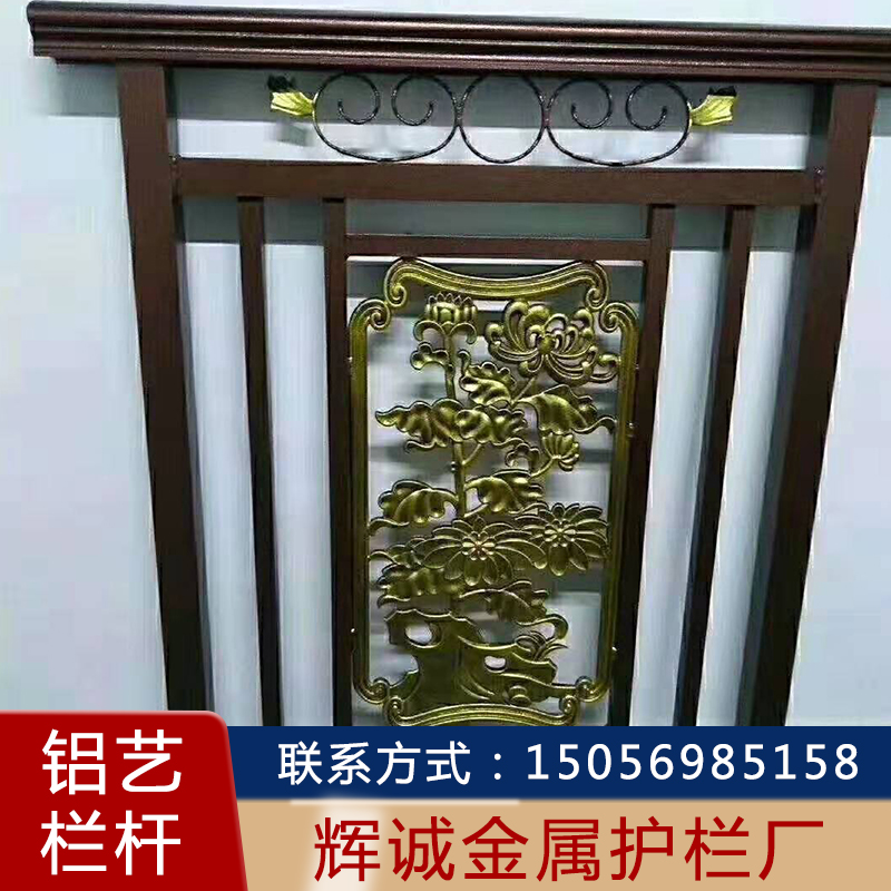 铝艺栏杆 铝艺栏杆