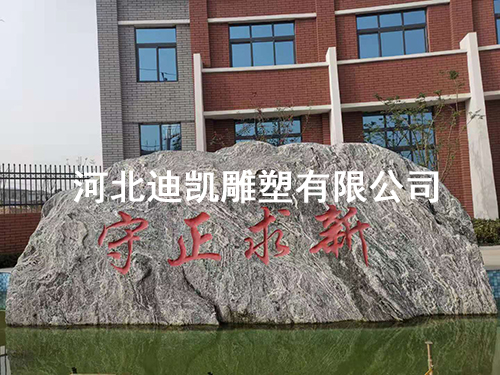 泰山石 泰山石