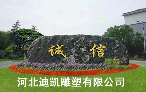 泰山石 泰山石