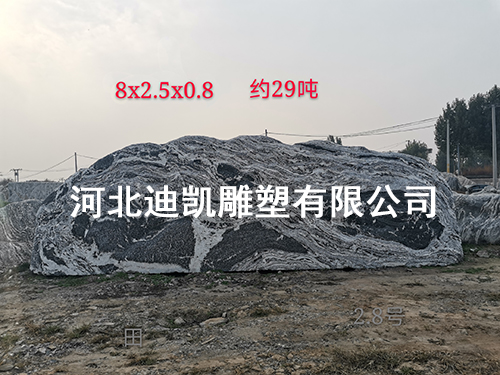 泰山石 泰山石