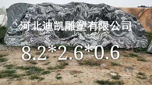 泰山石 泰山石