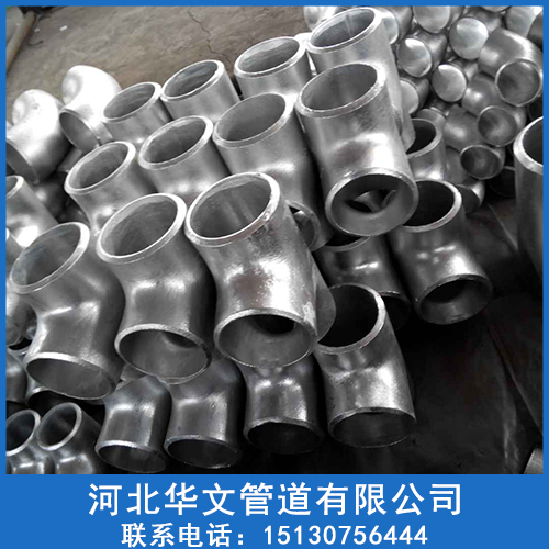 三通 三通