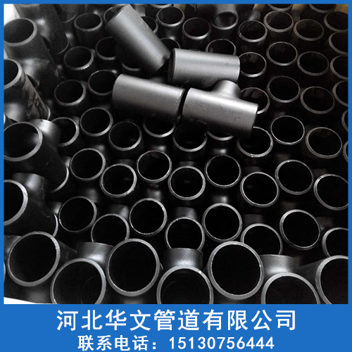 三通 三通