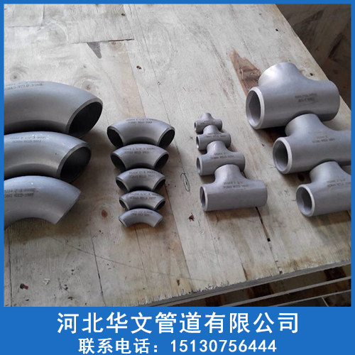 三通 三通