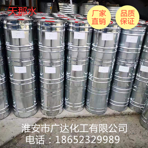 天那水 天那水