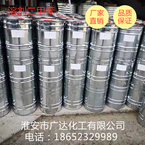 溶剂二甲苯 溶剂二甲苯