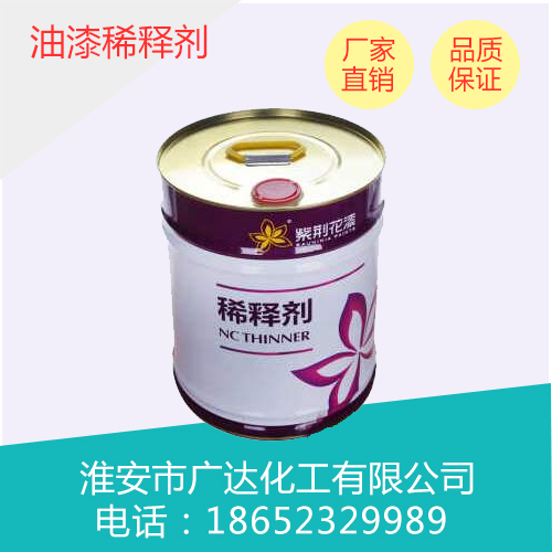 油漆稀释剂 油漆稀释剂