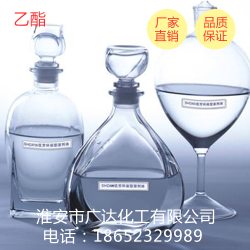 乙酯 乙酯
