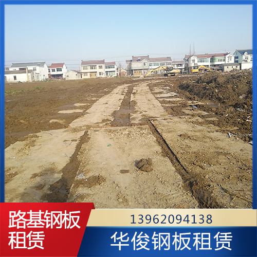 路基钢板租赁 路基钢板租赁