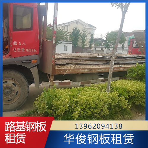 路基钢板租赁 路基钢板租赁