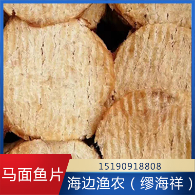 马面鱼片 马面鱼片