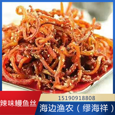 辣味鳗鱼丝 辣味鳗鱼丝