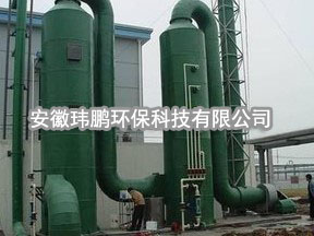 化学洗涤除臭 化学洗涤除臭