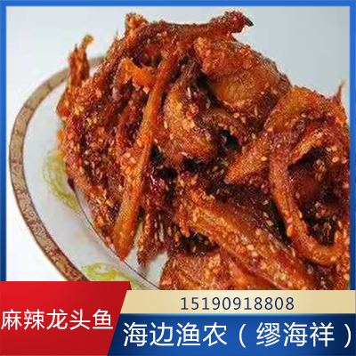 麻辣龙头鱼 麻辣龙头鱼