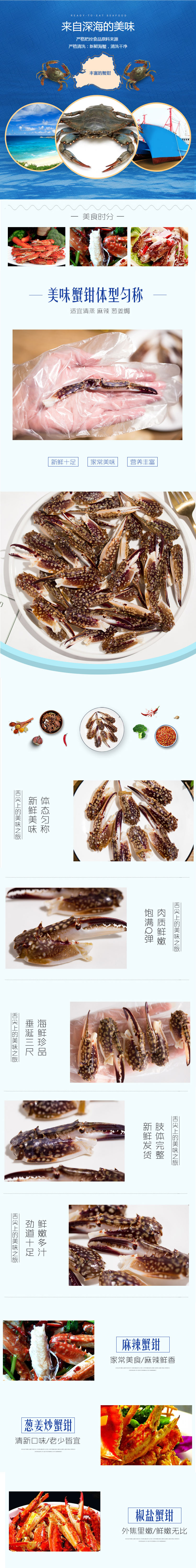 醉蟹钳 醉蟹钳