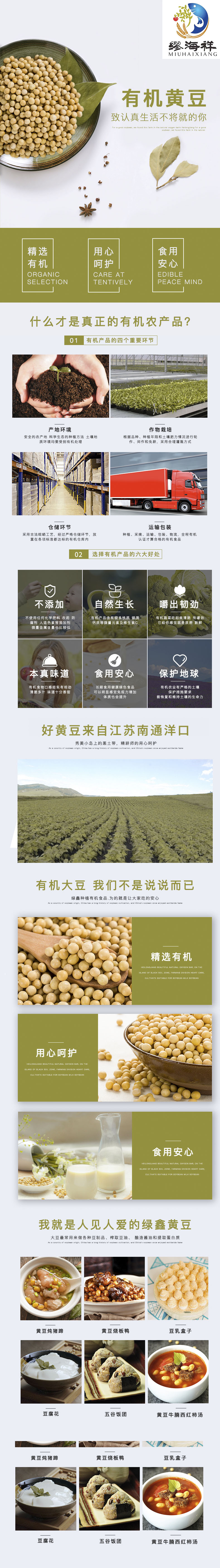 黄豆 黄豆