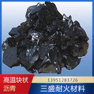 高温块状沥青 高温块状沥青