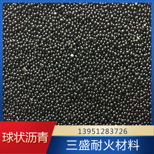 球状沥青 球状沥青