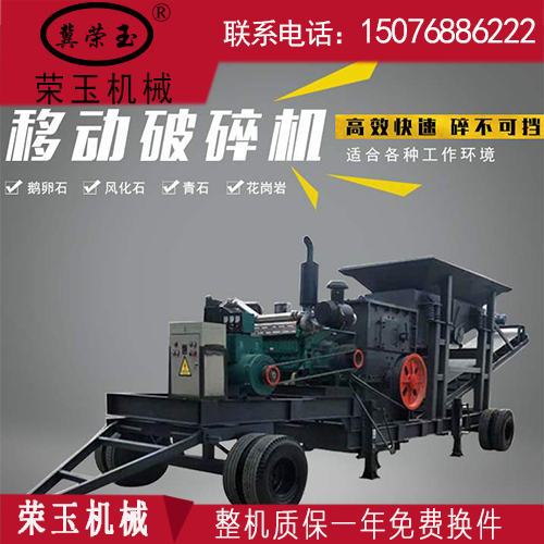 移动破碎机价格 移动破碎机价格