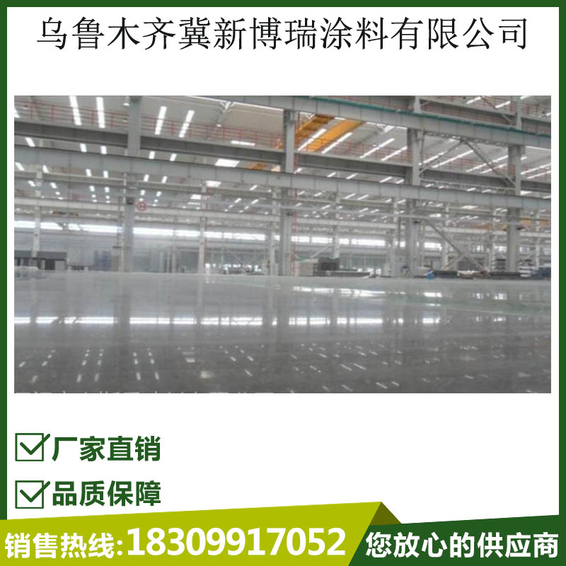 混凝土液态表面硬化剂批发 混凝土液态表面硬化剂批发
