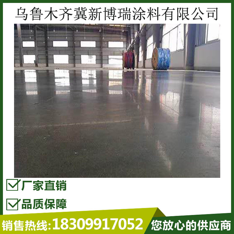 混凝土液态表面硬化剂批发 混凝土液态表面硬化剂批发