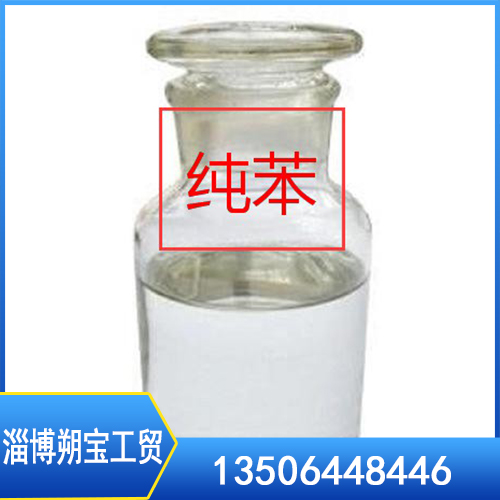 纯苯 纯苯