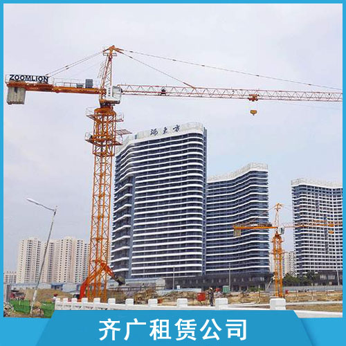 芜湖塔吊租赁,价格_塔吊供应,销售 安徽齐广建筑设备租赁有限公司