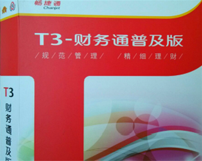 淮安進銷存軟件
