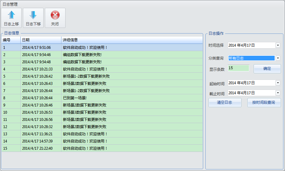 舞台吊杆PLC数字控制系统 舞台吊杆PLC数字控制系统
