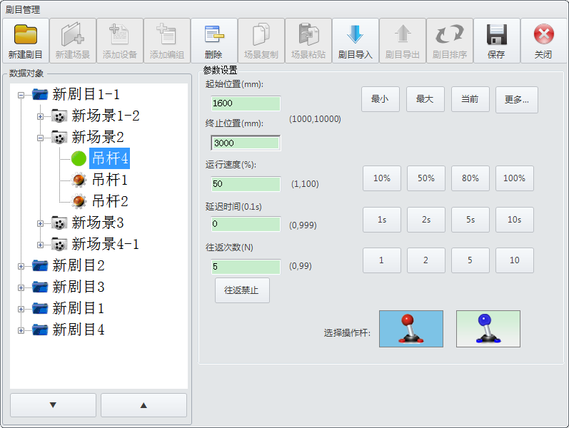 舞台吊杆PLC数字控制系统 舞台吊杆PLC数字控制系统