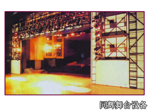 假台口(灯光渡桥)升降机 假台口(灯光渡桥)升降机