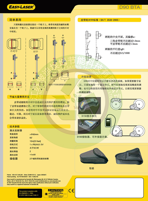 激光对中仪 激光对中仪