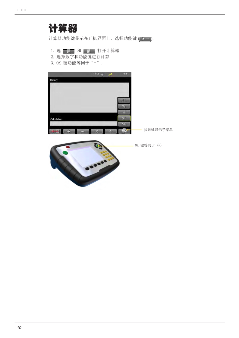 激光对中仪