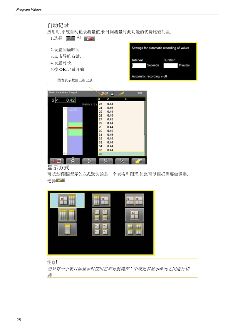 激光对中仪