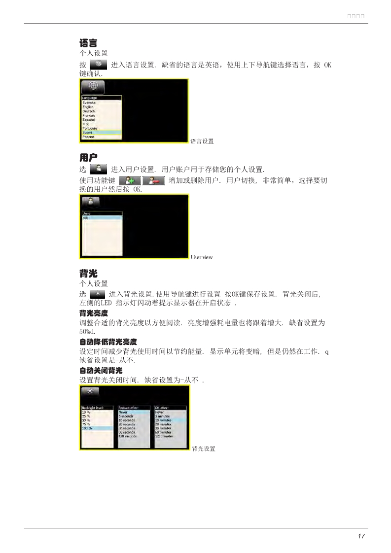 激光对中仪