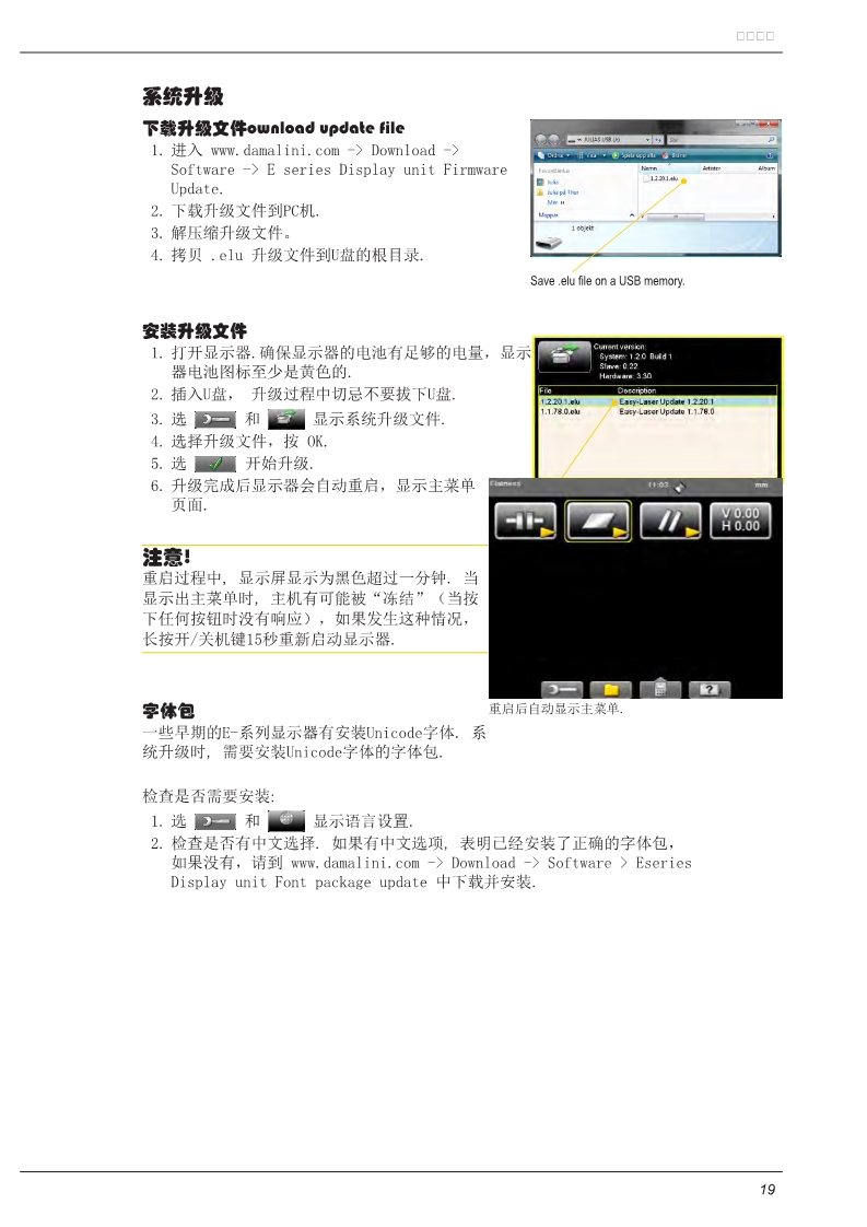 激光对中仪