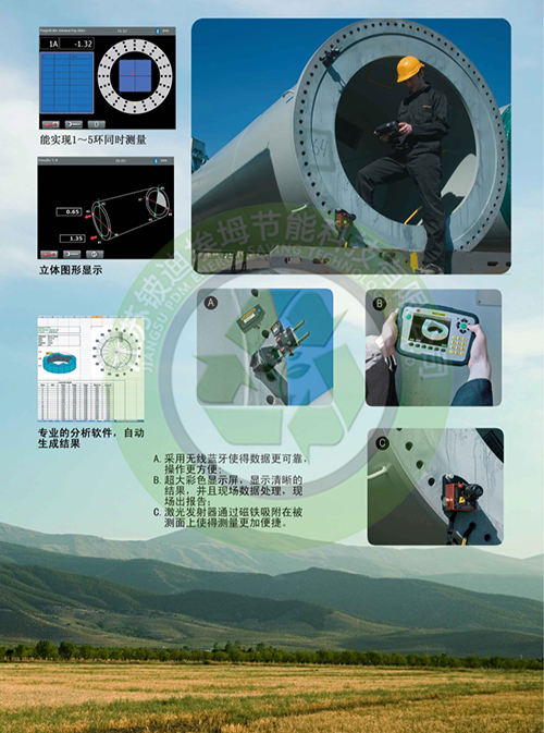 激光对中仪