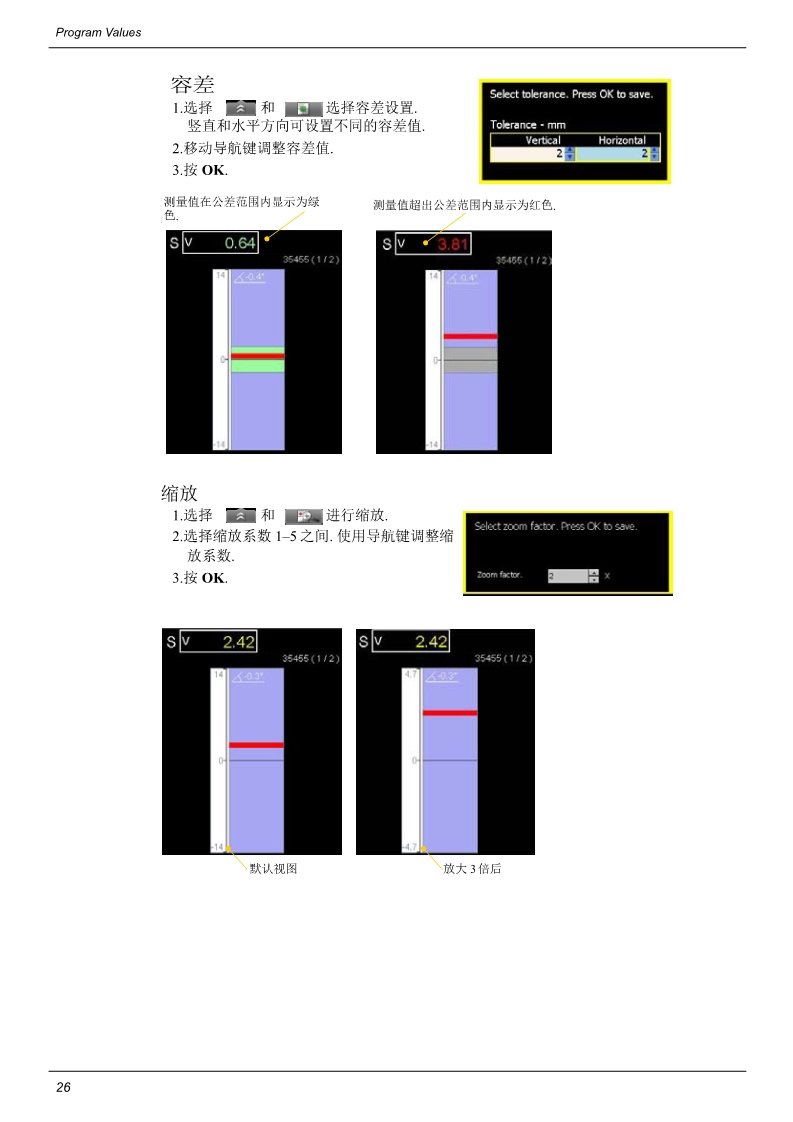 激光对中仪